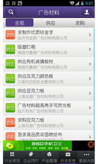 中国广告材料商城 赋能广告行业的全品类供应链平台