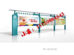 湖南宣传栏与广告材料的融合之美 实用性与艺术的共鸣