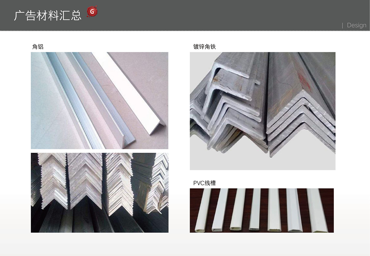 常用广告材料汇总（持续更新）