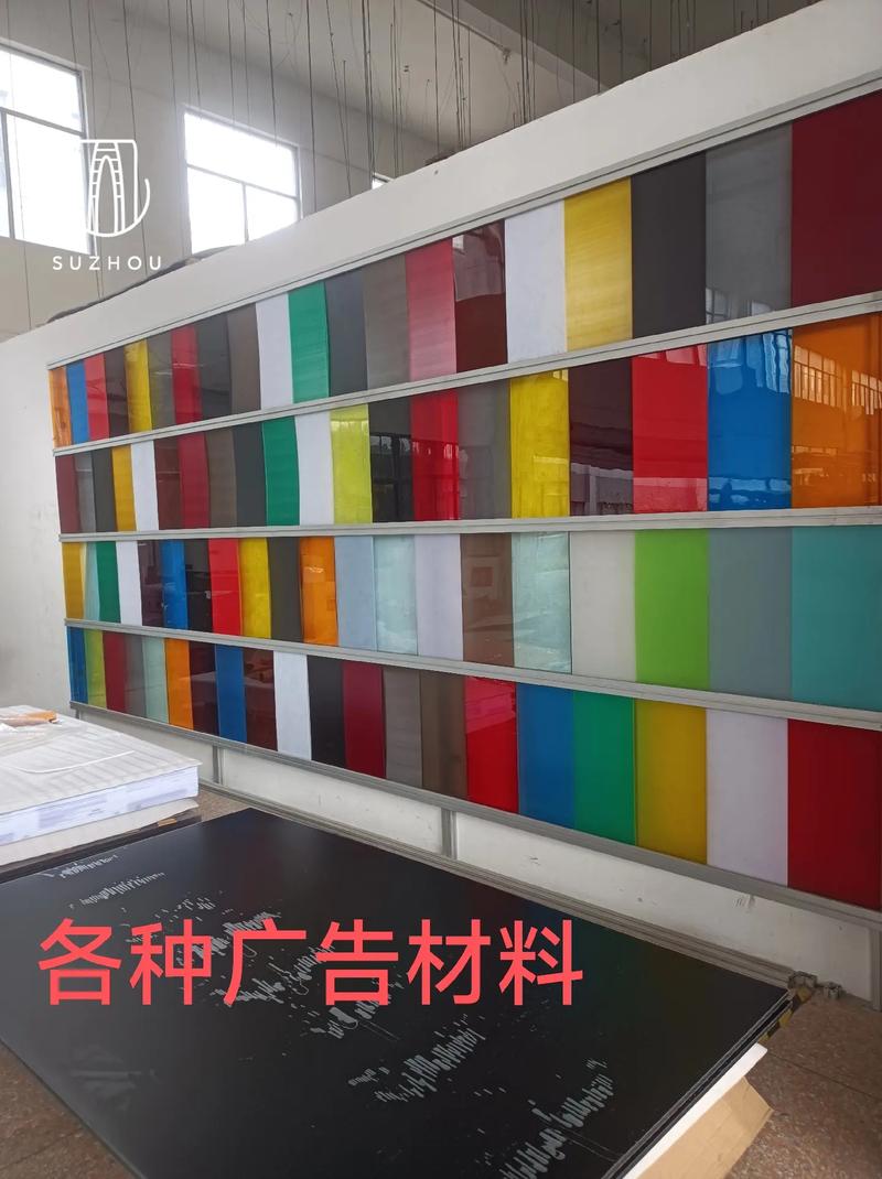 专业批发广告材料 亚克力、有机板、发光板、铝塑板、阳光板一站式采购指南